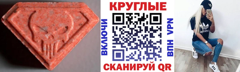 ЭКСТАЗИ круглые  Купить закладки  Дюртюли 