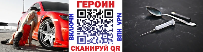 ГЕРОИН Heroin  Купить  Дюртюли 