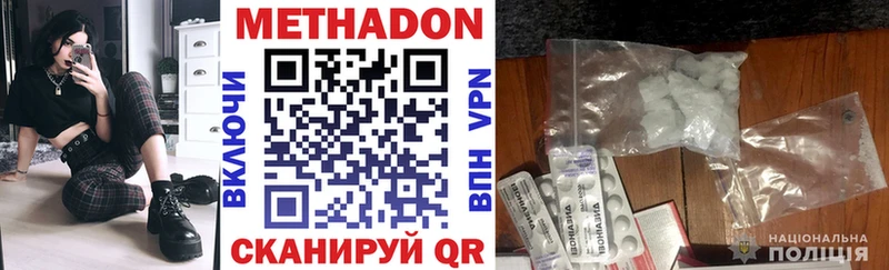 Купить где  Дюртюли  Метадон methadone 